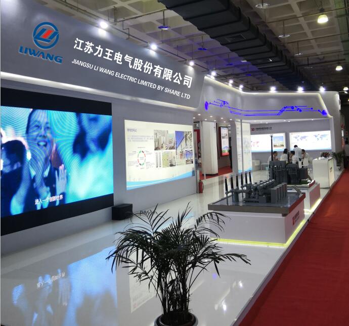 三明力王电气参加2018中国核电工业及装备展览会
